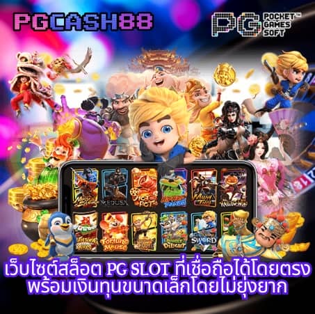 เบ ท ฟิก 666